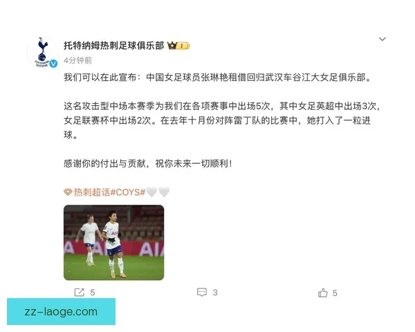 张琳艳结束留洋生涯回归国内联赛 将为中国女足贡献力量 张琳艳结束留洋生涯回归国内联赛 将为中国女足贡献力量